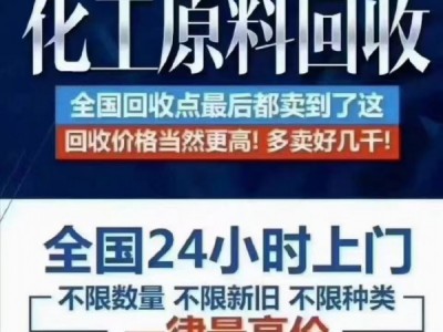 原料回收图2