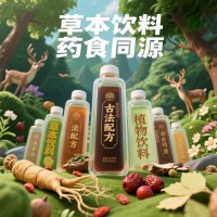 药食同源草本植物饮料无菌冷灌装代加工