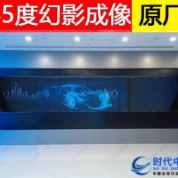 全息剧场大尺寸幻影成像 高清45度反射膜 婚礼年会多媒体展示