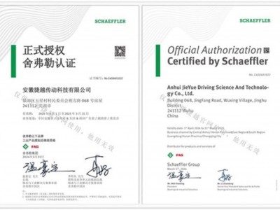 舍弗勒FAG调心滚子轴承22240BE-XL-C3重齿减速机图2