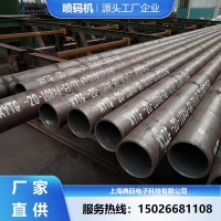 钢管喷码机 钢材全自动喷码 厂家直供